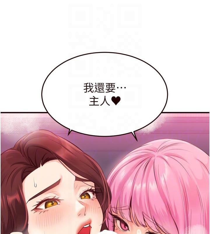 《熟女自助餐》漫画 第53話-母豬前輩好美味