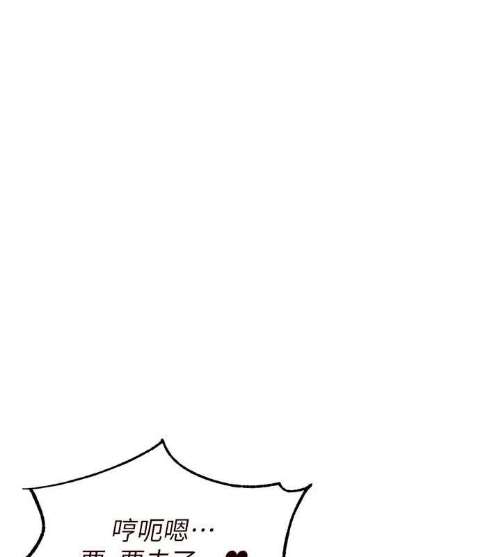 《熟女自助餐》漫画 第54話-普通的性愛滿足不了我了