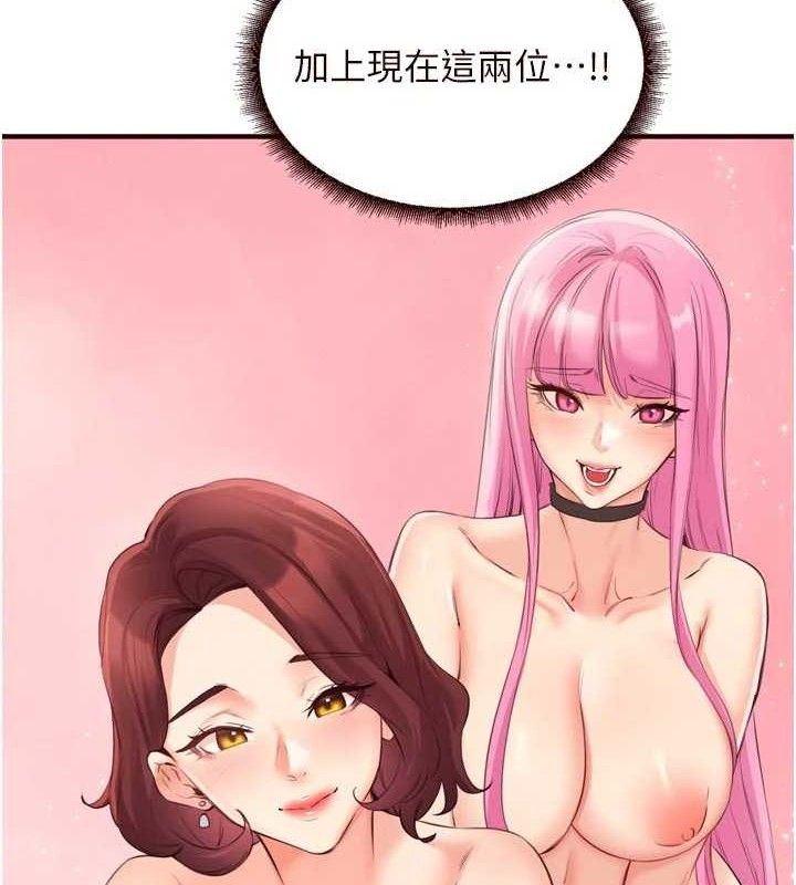 《熟女自助餐》漫画 第54話-普通的性愛滿足不了我了