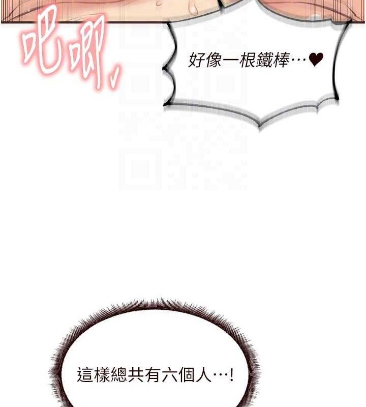 《熟女自助餐》漫画 第54話-普通的性愛滿足不了我了