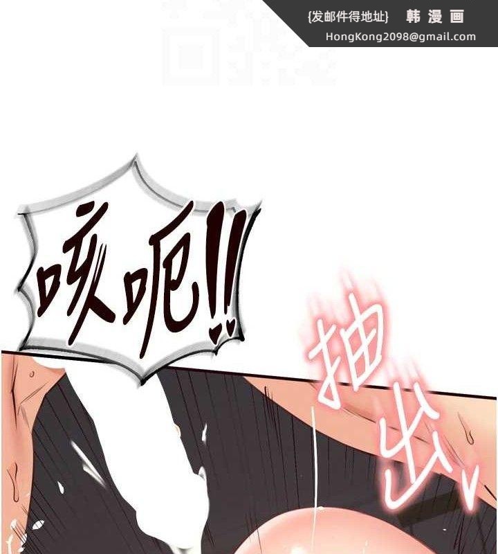 《熟女自助餐》漫画 第54話-普通的性愛滿足不了我了