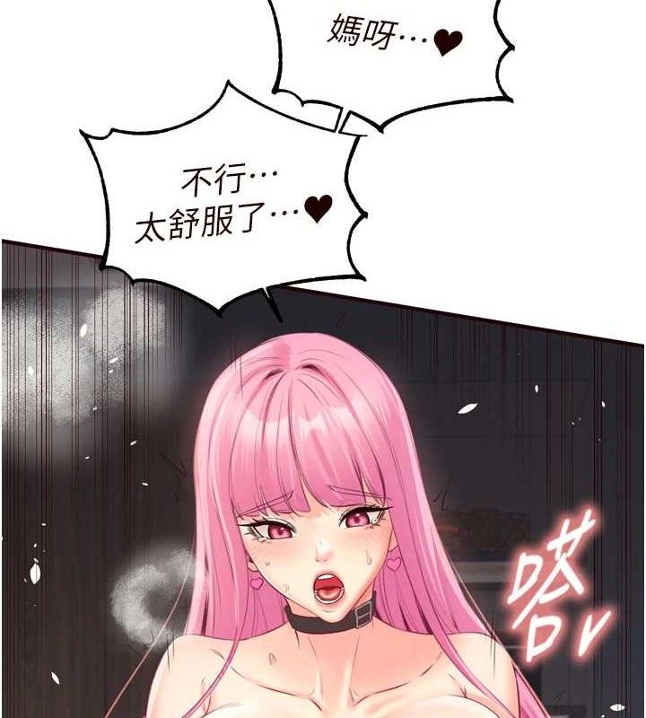 《熟女自助餐》漫画 第54話-普通的性愛滿足不了我了