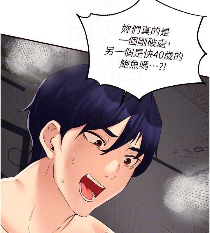 《熟女自助餐》漫画 第54話-普通的性愛滿足不了我了