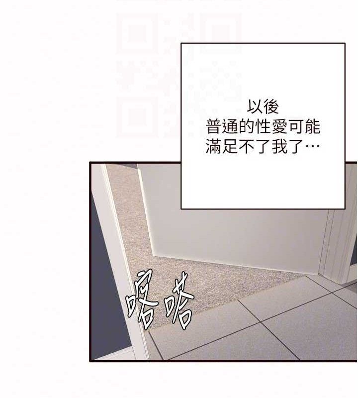 《熟女自助餐》漫画 第54話-普通的性愛滿足不了我了