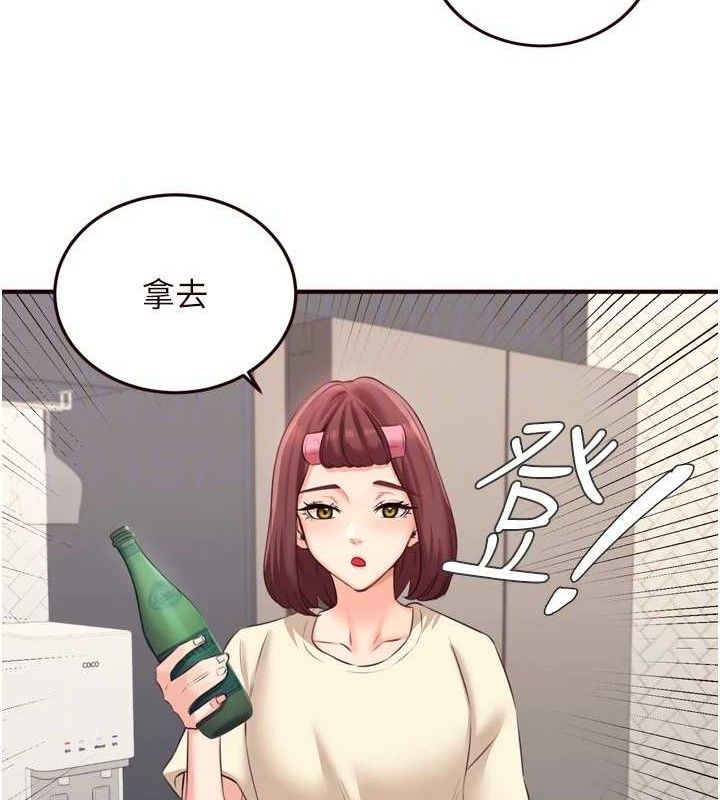 《熟女自助餐》漫画 第54話-普通的性愛滿足不了我了