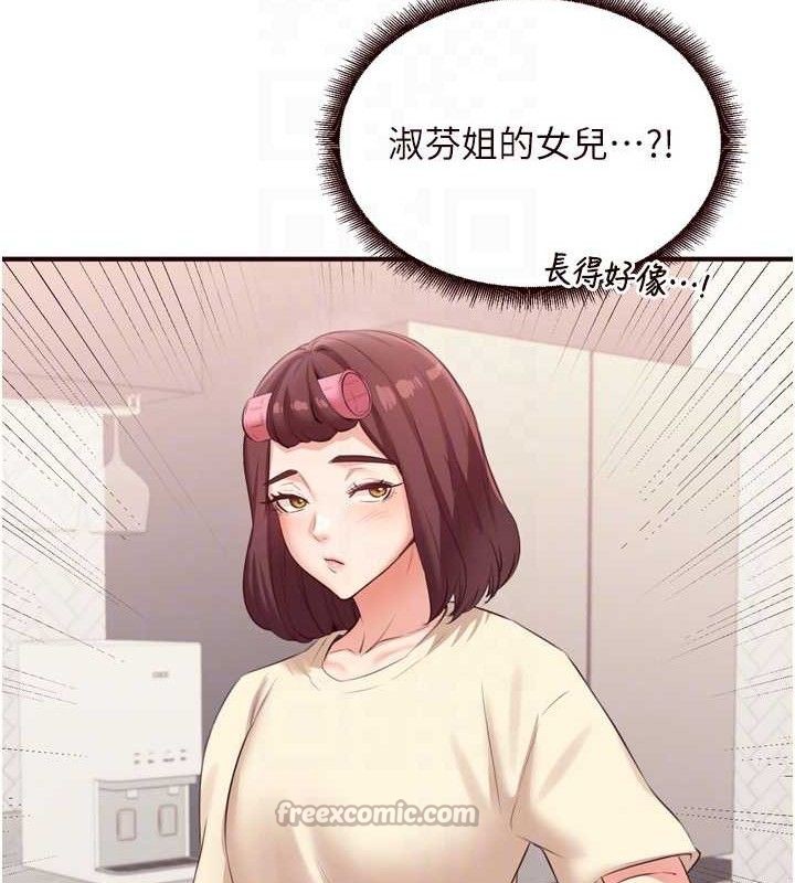 《熟女自助餐》漫画 第54話-普通的性愛滿足不了我了