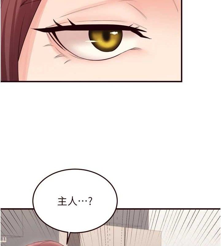 《熟女自助餐》漫画 第54話-普通的性愛滿足不了我了
