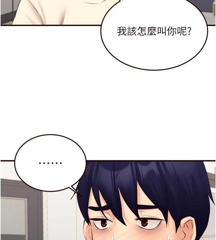 《熟女自助餐》漫画 第54話-普通的性愛滿足不了我了
