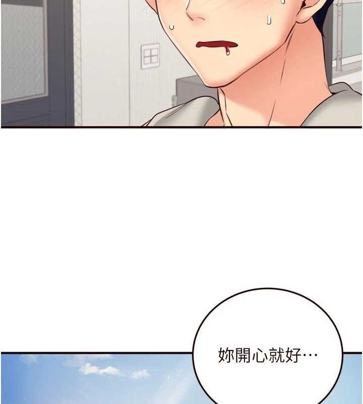 《熟女自助餐》漫画 第54話-普通的性愛滿足不了我了