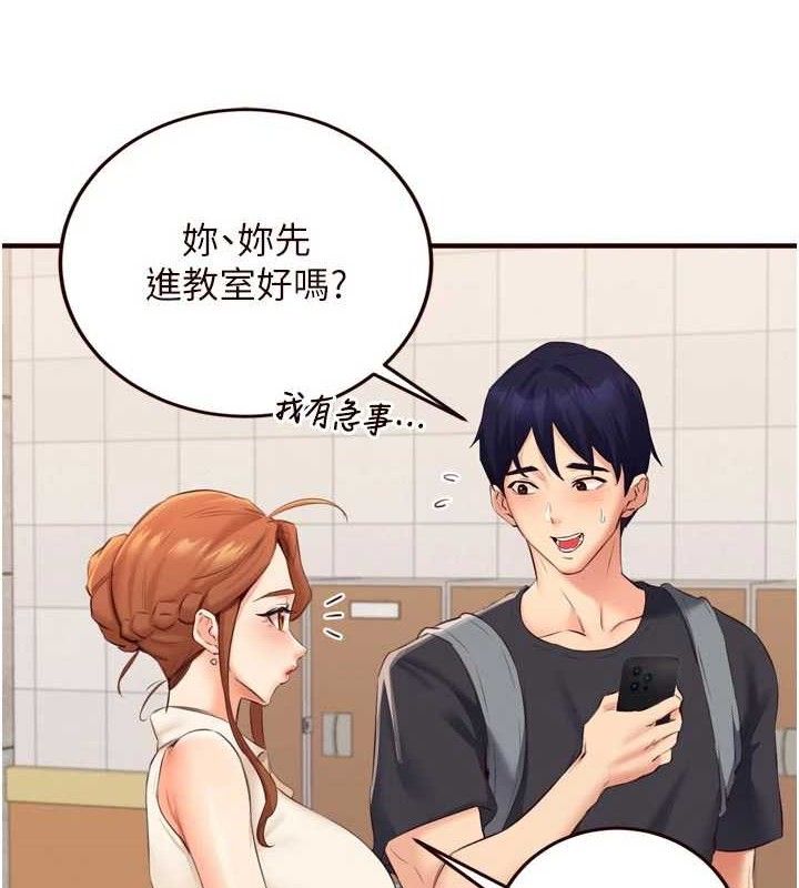 《熟女自助餐》漫画 第55話-輪到誰被翻牌?♥
