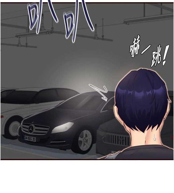 《熟女自助餐》漫画 第55話-輪到誰被翻牌?♥