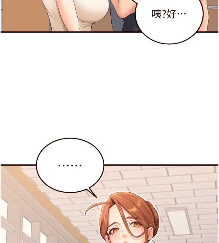 《熟女自助餐》漫画 第55話-輪到誰被翻牌?♥