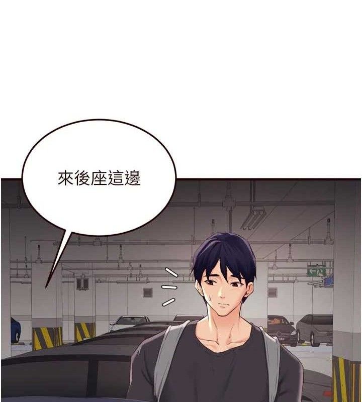《熟女自助餐》漫画 第55話-輪到誰被翻牌?♥