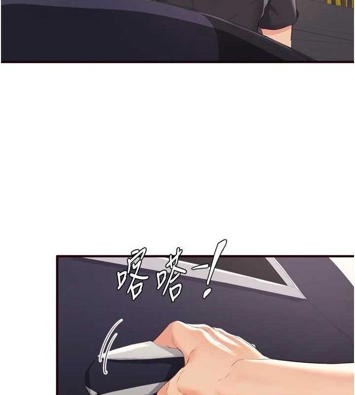 《熟女自助餐》漫画 第55話-輪到誰被翻牌?♥