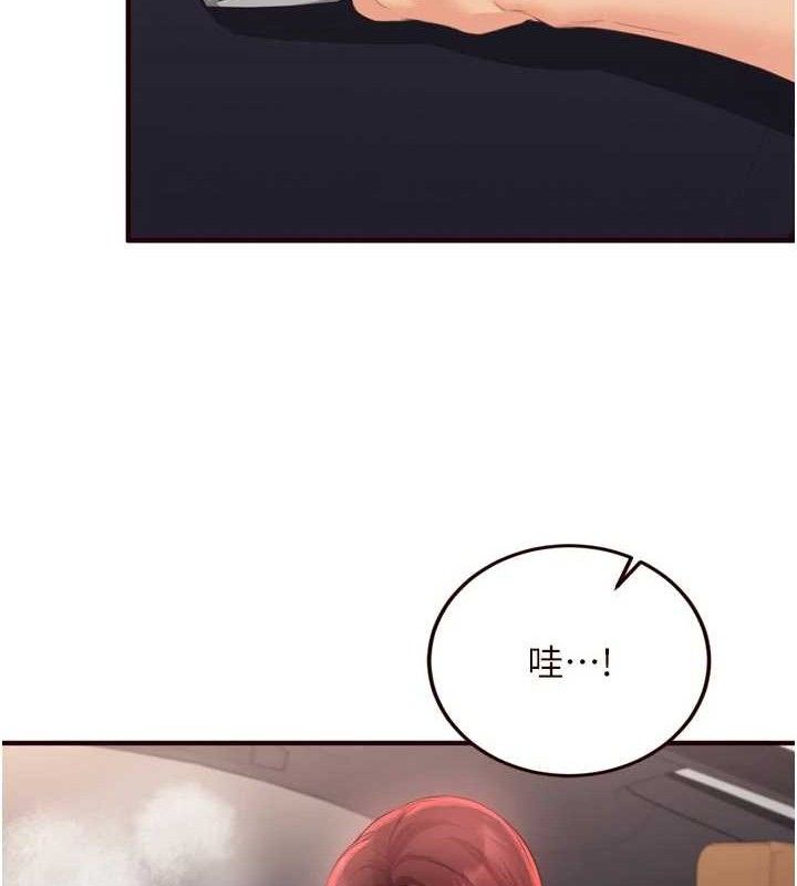 《熟女自助餐》漫画 第55話-輪到誰被翻牌?♥