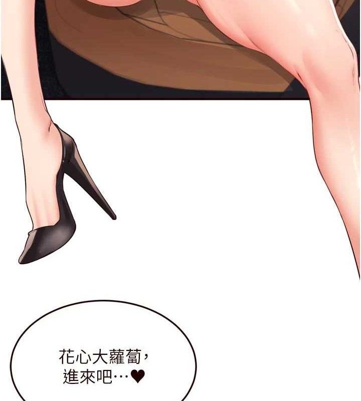 《熟女自助餐》漫画 第55話-輪到誰被翻牌?♥