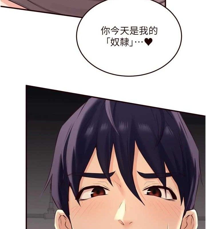 《熟女自助餐》漫画 第55話-輪到誰被翻牌?♥