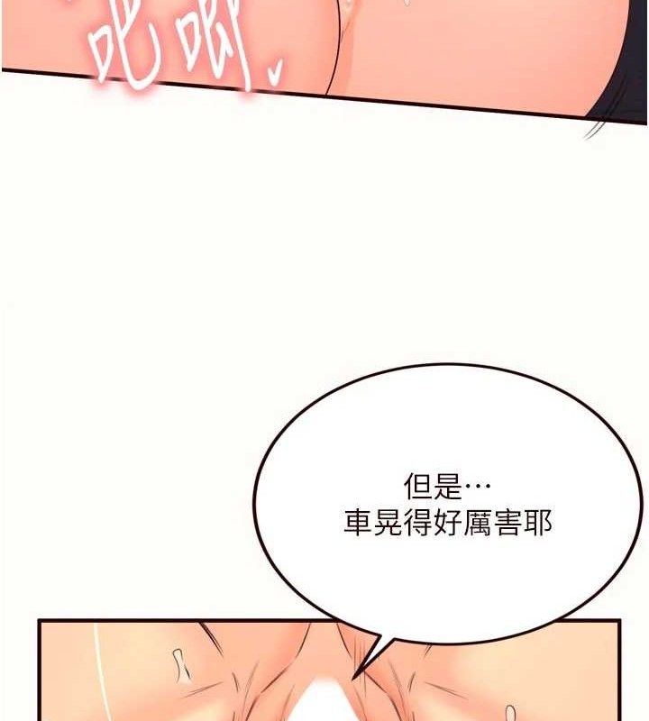 《熟女自助餐》漫画 第55話-輪到誰被翻牌?♥