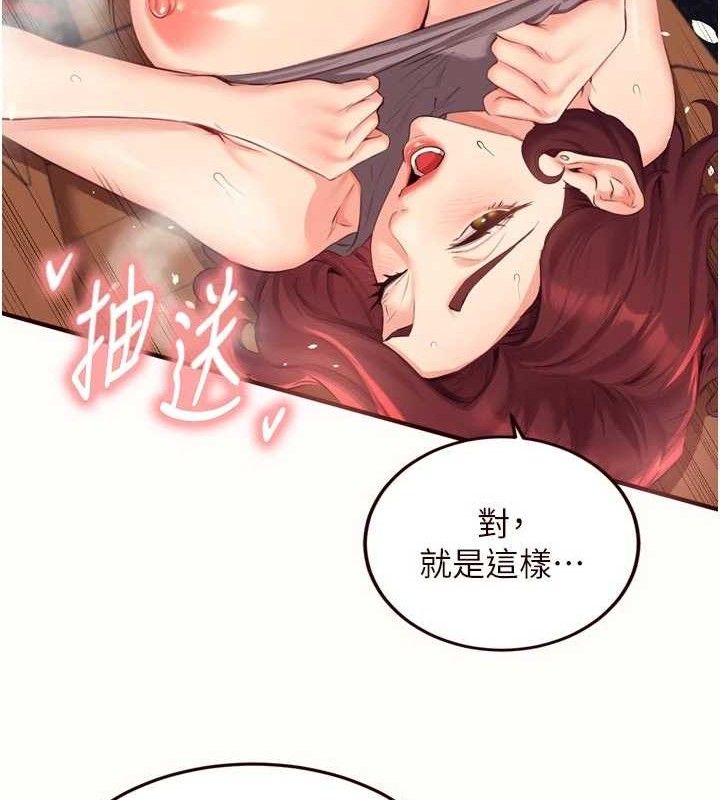 《熟女自助餐》漫画 第55話-輪到誰被翻牌?♥