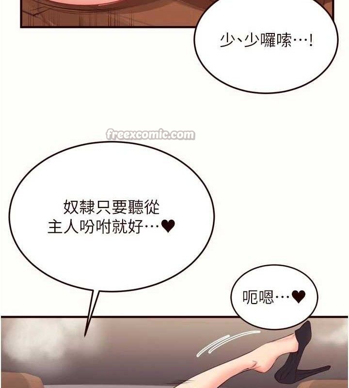 《熟女自助餐》漫画 第55話-輪到誰被翻牌?♥