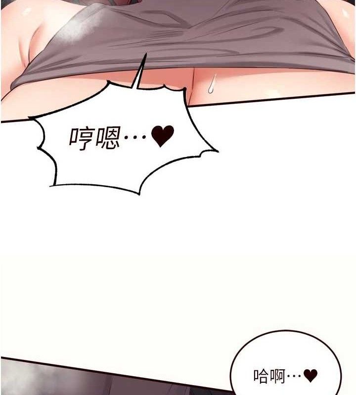 《熟女自助餐》漫画 第55話-輪到誰被翻牌?♥