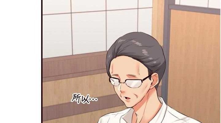 《熟女自助餐》漫画 第55話-輪到誰被翻牌?♥