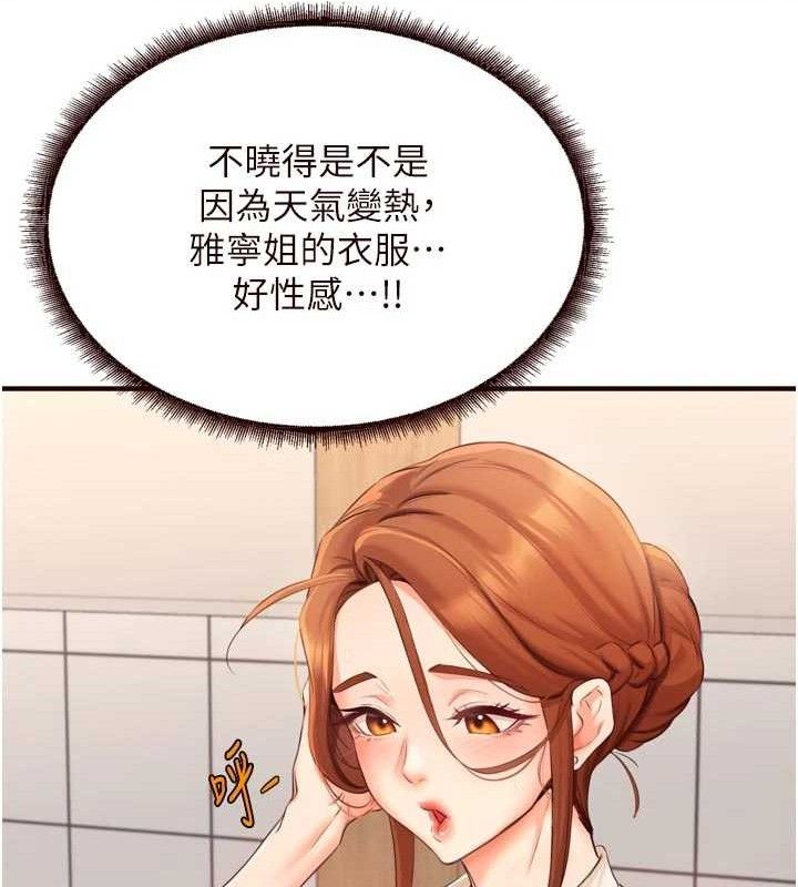 《熟女自助餐》漫画 第55話-輪到誰被翻牌?♥