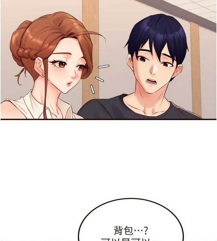 《熟女自助餐》漫画 第55話-輪到誰被翻牌?♥