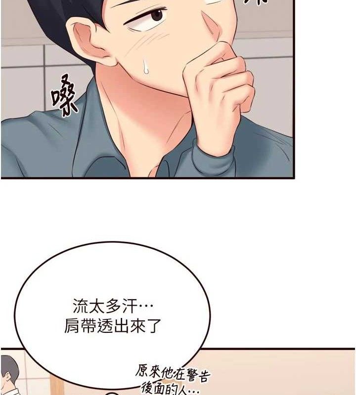 《熟女自助餐》漫画 第55話-輪到誰被翻牌?♥