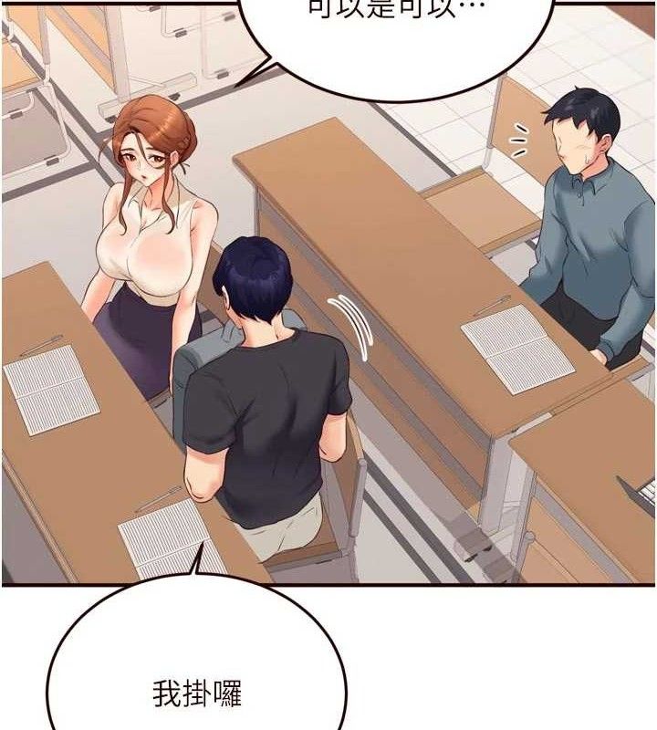 《熟女自助餐》漫画 第55話-輪到誰被翻牌?♥