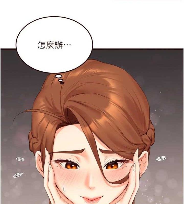 《熟女自助餐》漫画 第55話-輪到誰被翻牌?♥