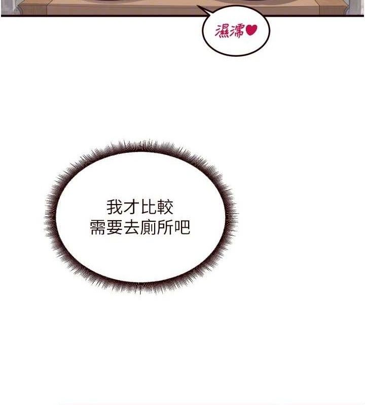 《熟女自助餐》漫画 第55話-輪到誰被翻牌?♥