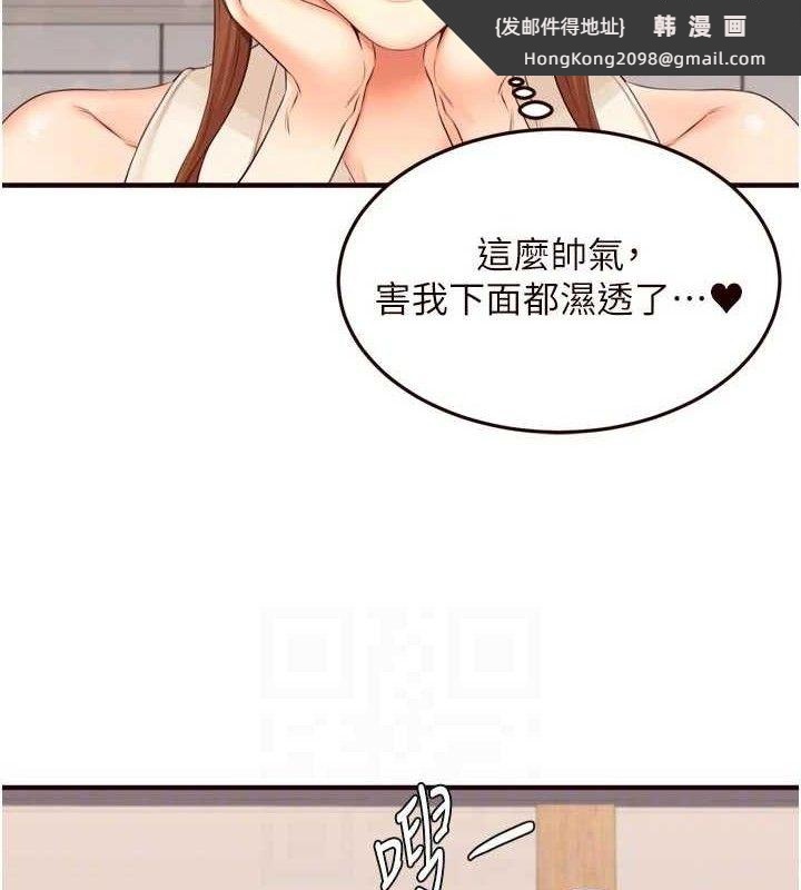 《熟女自助餐》漫画 第55話-輪到誰被翻牌?♥