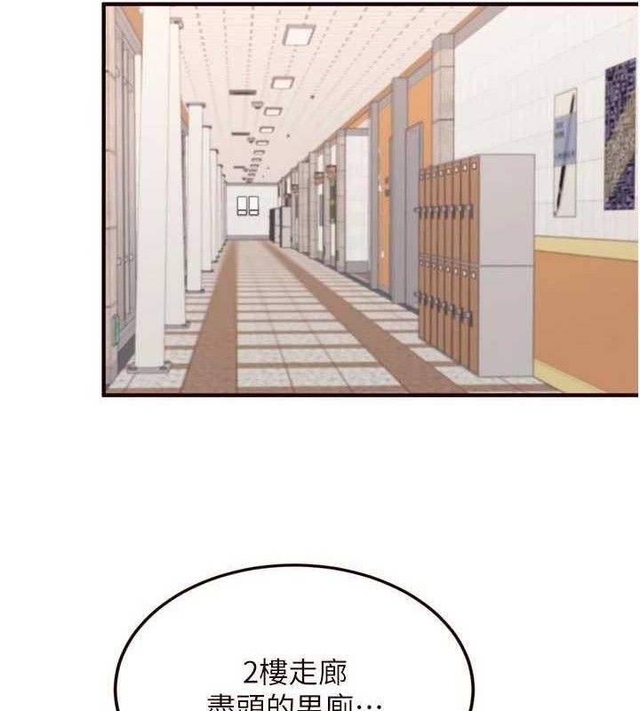 《熟女自助餐》漫画 第55話-輪到誰被翻牌?♥