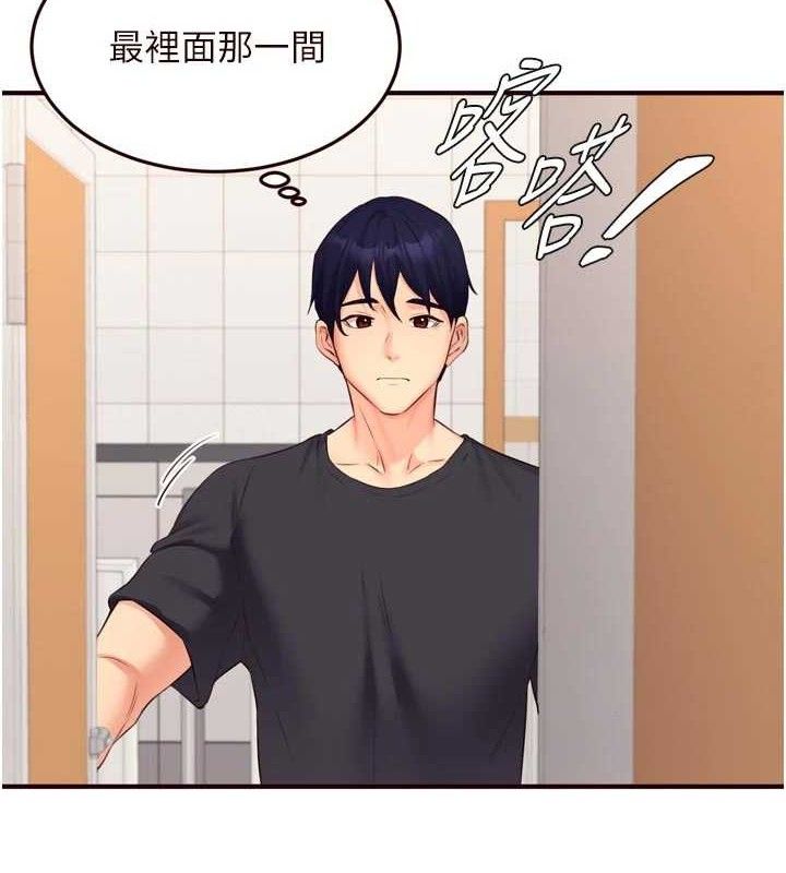 《熟女自助餐》漫画 第55話-輪到誰被翻牌?♥