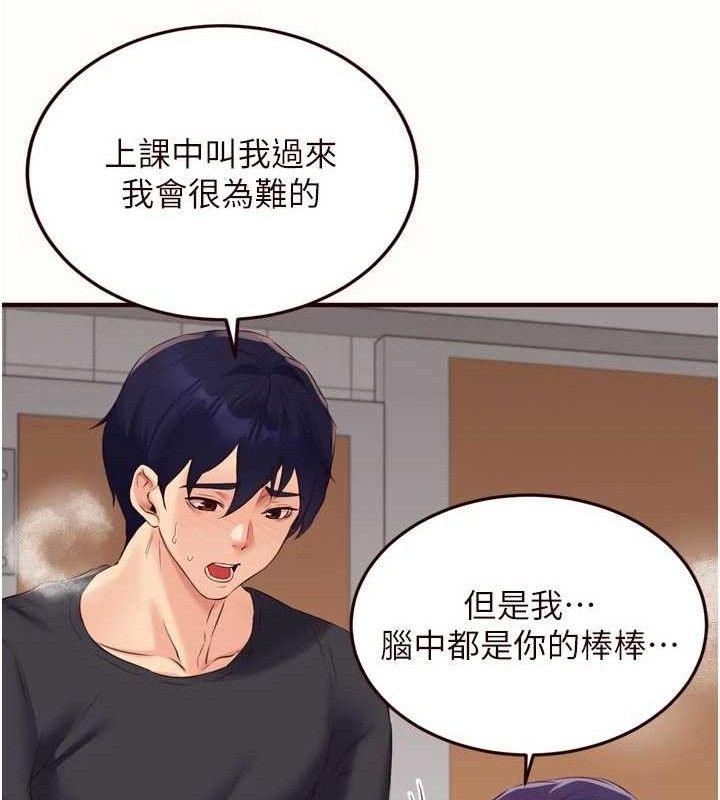 《熟女自助餐》漫画 第55話-輪到誰被翻牌?♥