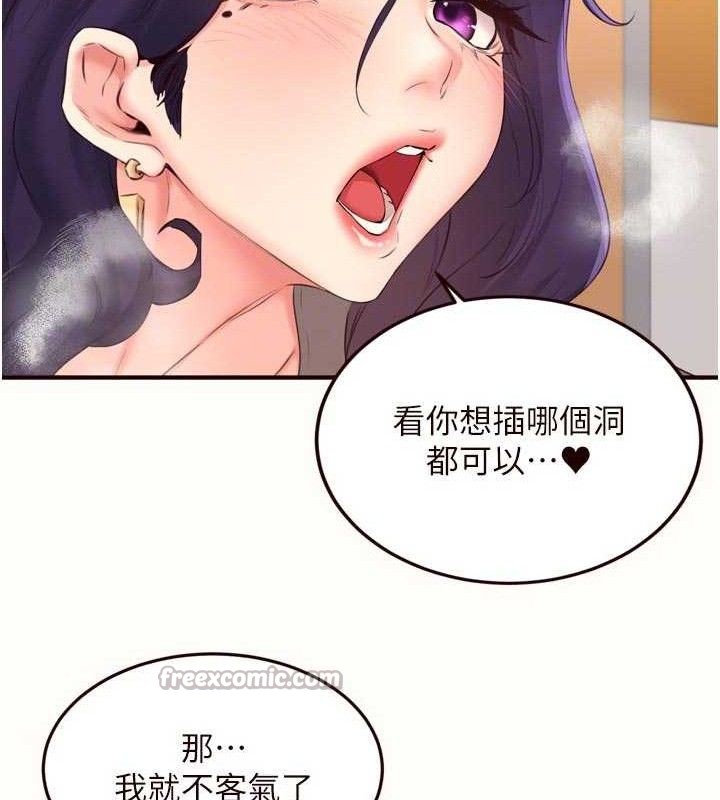 《熟女自助餐》漫画 第55話-輪到誰被翻牌?♥
