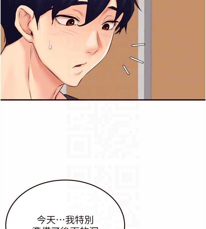《熟女自助餐》漫画 第55話-輪到誰被翻牌?♥