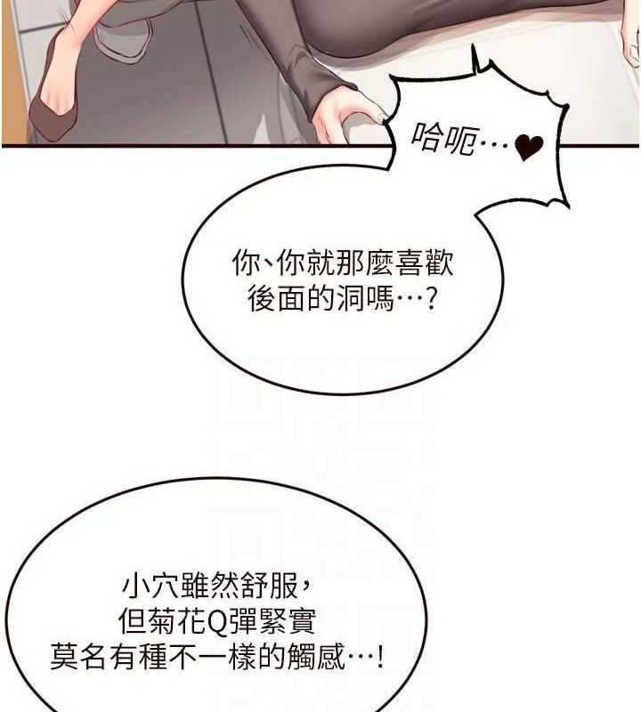 《熟女自助餐》漫画 第55話-輪到誰被翻牌?♥