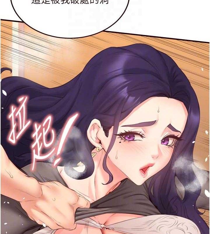 《熟女自助餐》漫画 第55話-輪到誰被翻牌?♥