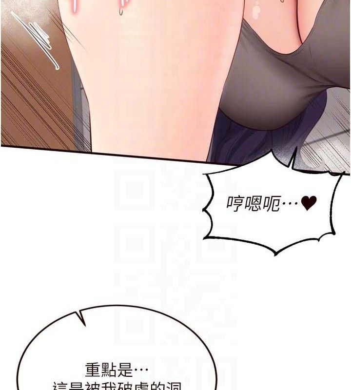 《熟女自助餐》漫画 第55話-輪到誰被翻牌?♥