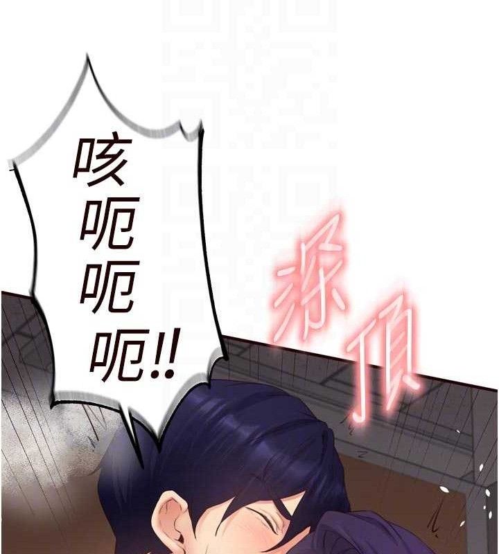 《熟女自助餐》漫画 第55話-輪到誰被翻牌?♥