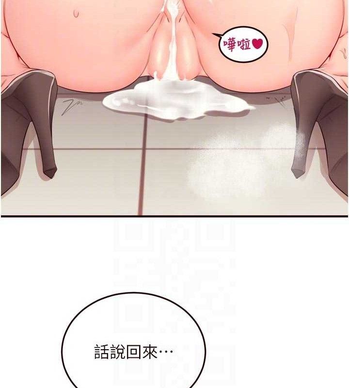 《熟女自助餐》漫画 第55話-輪到誰被翻牌?♥
