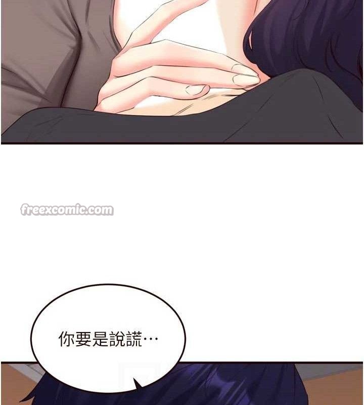 《熟女自助餐》漫画 第55話-輪到誰被翻牌?♥