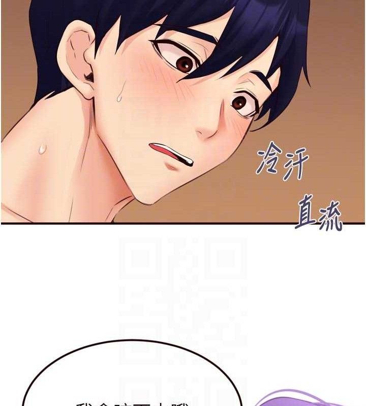 《熟女自助餐》漫画 第55話-輪到誰被翻牌?♥