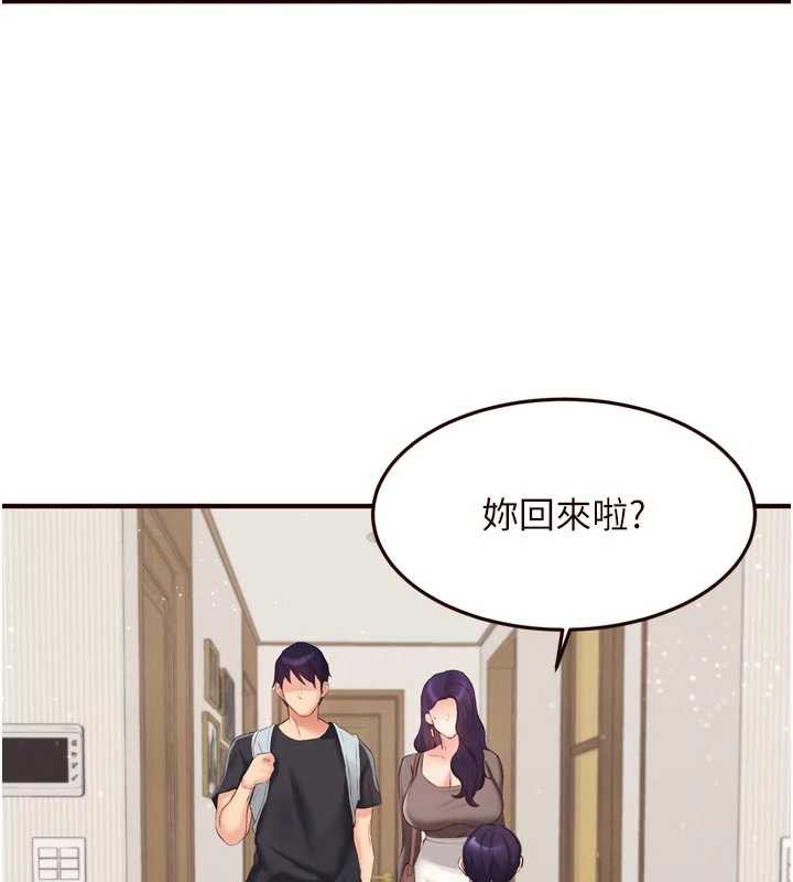 《熟女自助餐》漫画 第56話-最有資格當正宮的人
