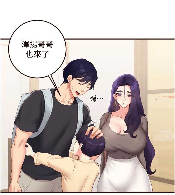 《熟女自助餐》漫画 第56話-最有資格當正宮的人