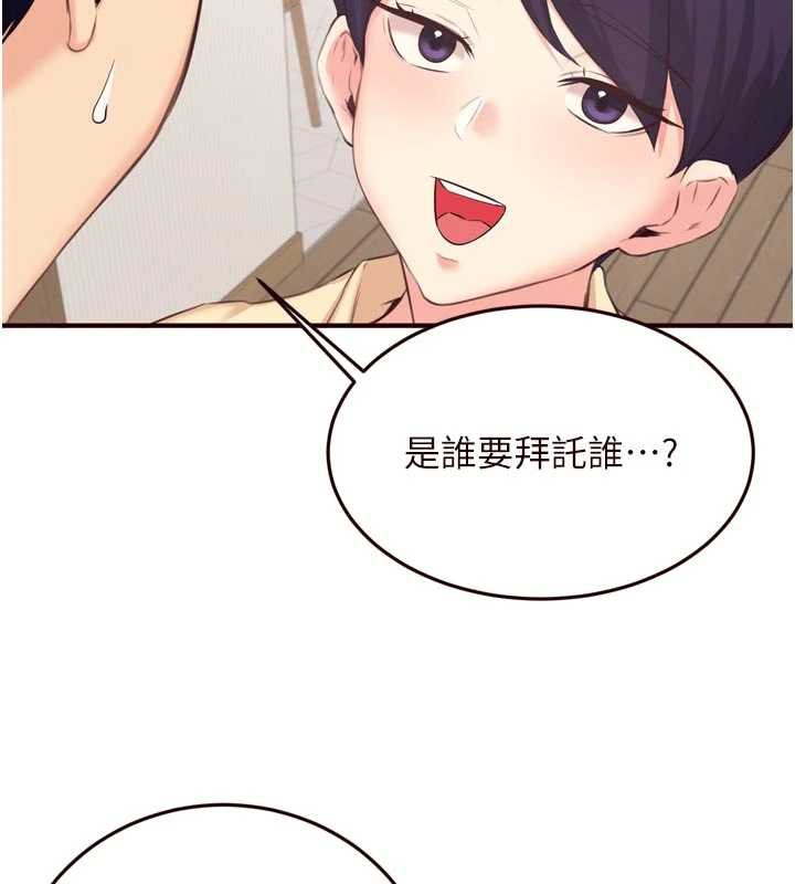 《熟女自助餐》漫画 第56話-最有資格當正宮的人