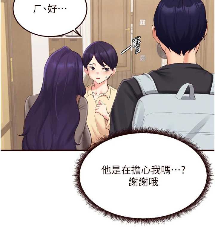《熟女自助餐》漫画 第56話-最有資格當正宮的人