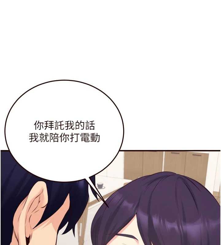 《熟女自助餐》漫画 第56話-最有資格當正宮的人